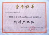 暢銷產(chǎn)品