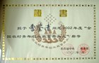 原產(chǎn)地保護標(biāo)志